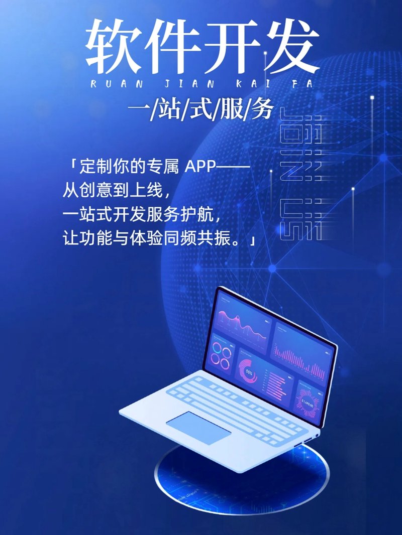 技术开发引领未来企业成长的新航标
